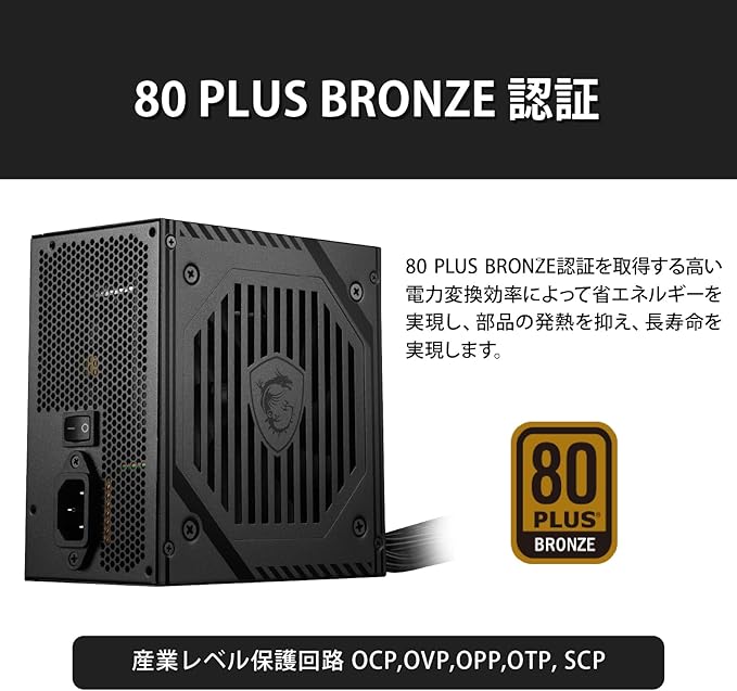 MSI Power Supply MAG A650BNL 80 PLUS BRONZE 650W MSI Power Supply MAG A650BNL 80 PLUS BRONZE 650W
